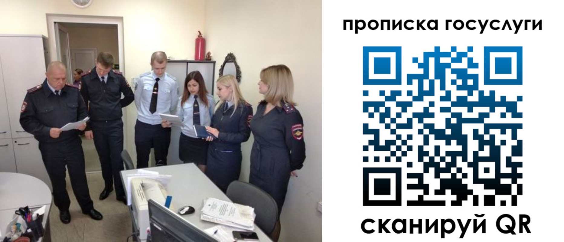 прописка поиск в Бердске