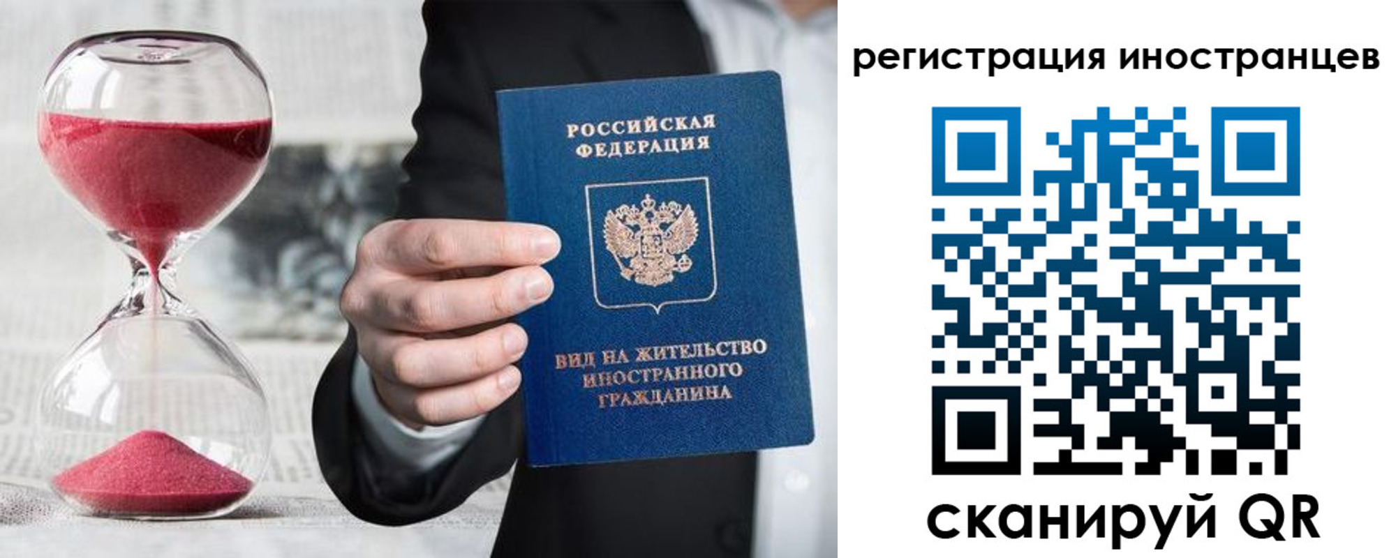 временная регистрация адрес в Бердске